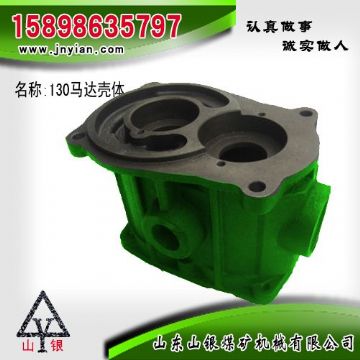 點(diǎn)擊查看詳細(xì)信息<br>標(biāo)題：130馬達(dá)殼體 江陰配件 閱讀次數(shù)：1780