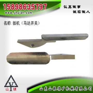 點(diǎn)擊查看詳細(xì)信息<br>標(biāo)題：扳機(jī) 江陰系列配件 閱讀次數(shù)：1885