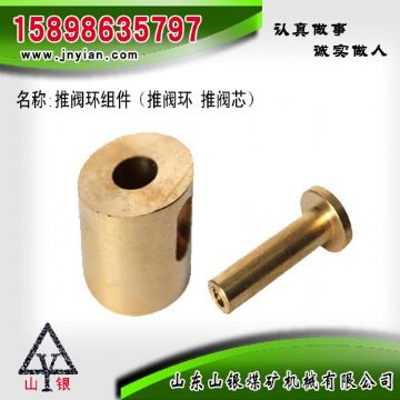 點擊查看詳細信息<br>標題：推閥環(huán)組件 閱讀次數(shù)：1808