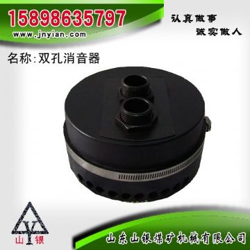 點擊查看詳細信息<br>標題：消音器 石家莊錨桿鉆機配件 雙孔消音器 閱讀次數(shù)：1764
