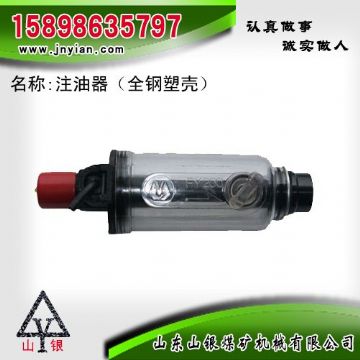 點擊查看詳細信息<br>標題：注油器 江陰錨桿鉆機配件 閱讀次數(shù)：1831