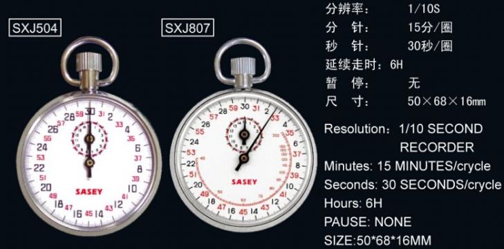 點擊查看詳細信息<br>標題：SXJ504、SXJ807機械秒表 閱讀次數(shù)：2208