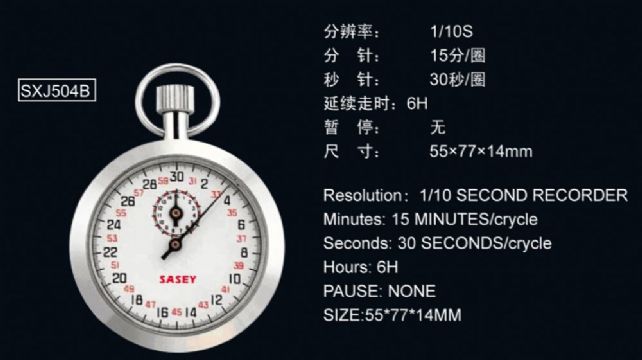 點擊查看詳細信息<br>標題：SXJ504B機械秒表 閱讀次數(shù)：2107