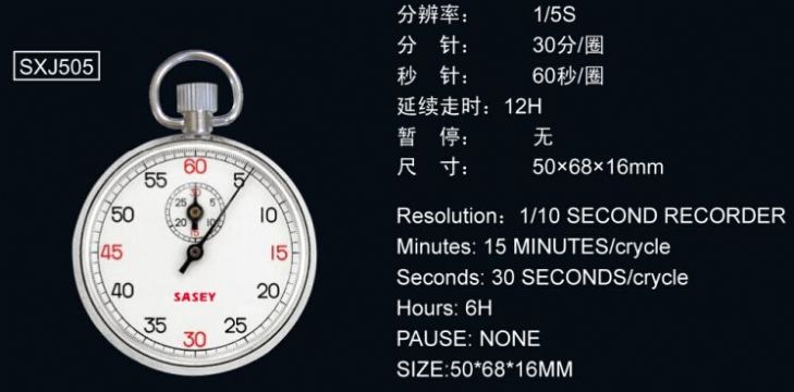 點擊查看詳細信息<br>標題：機械秒表504 閱讀次數(shù)：2270