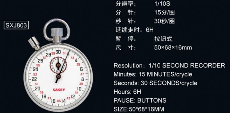 點(diǎn)擊查看詳細(xì)信息<br>標(biāo)題：803機(jī)械秒表 閱讀次數(shù)：2458