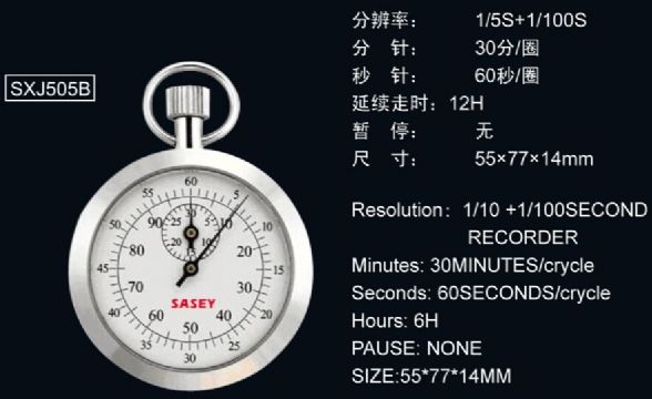 點(diǎn)擊查看詳細(xì)信息<br>標(biāo)題：機(jī)械秒表505B 閱讀次數(shù)：2494
