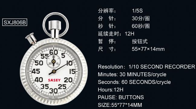 點(diǎn)擊查看詳細(xì)信息<br>標(biāo)題：806B型機(jī)械秒表 閱讀次數(shù)：2501