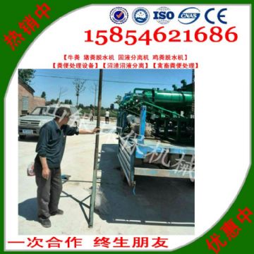 點擊查看詳細(xì)信息<br>標(biāo)題：固液分離機別名：豬糞脫水機、牛糞脫水機、雞糞脫水機、羊糞脫水機、禽糞處理機等。 閱讀次數(shù)：2262