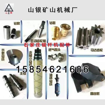 點(diǎn)擊查看詳細(xì)信息<br>標(biāo)題：錨桿鉆機(jī)配件錨固專(zhuān)家 閱讀次數(shù)：1930