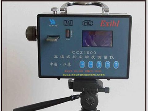 點擊查看詳細信息<br>標題：ccz-1000直讀式測塵器 閱讀次數：1557