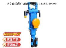 點擊查看詳細信息<br>標(biāo)題：YT29A型氣腿式鑿巖機 閱讀次數(shù)：655