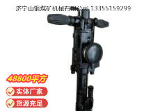 點擊查看詳細信息<br>標題：YO20手持式鑿巖機 閱讀次數(shù)：399