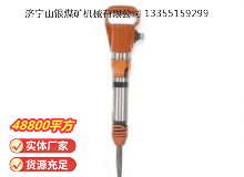 點擊查看詳細信息<br>標題：G10風鎬 閱讀次數(shù)：609