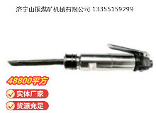 點擊查看詳細信息<br>標題：CZ2 直柄氣鏟 閱讀次數(shù)：454