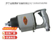 點(diǎn)擊查看詳細(xì)信息<br>標(biāo)題：氣扳機(jī) BG 20 閱讀次數(shù)：522
