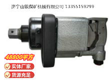 點(diǎn)擊查看詳細(xì)信息<br>標(biāo)題：高速氣扳機(jī) BG45 閱讀次數(shù)：430