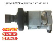 點擊查看詳細信息<br>標(biāo)題：高速氣扳機 BG42 閱讀次數(shù)：475