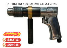 點擊查看詳細信息<br>標題：ZQS10 柄雙向氣鉆(ZQ10-2) 閱讀次數(shù)：471