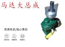 點擊查看詳細信息<br>標題：錨桿鉆機配件 馬達傳動部件 馬達大總成 閱讀次數(shù)：168