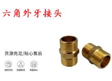點擊查看詳細信息<br>標題：六角外牙接頭 G3-4對絲 錨桿鉆機接頭 閱讀次數(shù)：209