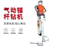 點擊查看詳細信息<br>標題：大功率氣動錨桿鉆機，130-3.2，130-3.6，130-3.8，130-4.0 閱讀次數(shù)：214