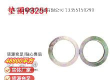 點擊查看詳細信息<br>標(biāo)題：英格索蘭配件墊圈93251 閱讀次數(shù)：271