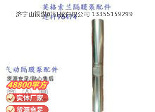 點(diǎn)擊查看詳細(xì)信息<br>標(biāo)題：英格索蘭隔膜泵配件連桿96474 閱讀次數(shù)：195