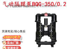 點(diǎn)擊查看詳細(xì)信息<br>標(biāo)題：BQG-3500.2礦用氣動(dòng)隔膜泵 閱讀次數(shù)：167