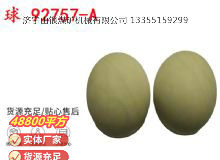 點(diǎn)擊查看詳細(xì)信息<br>標(biāo)題：BQG-1500.2型 球 92757-A 氣動(dòng)隔膜泵配件 1.5寸隔膜泵 閱讀次數(shù)：163