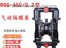 點擊查看詳細信息<br>標(biāo)題：BQG150-0.2煤礦用氣動隔膜泵 閱讀次數(shù)：157