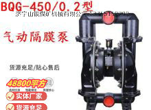 點(diǎn)擊查看詳細(xì)信息<br>標(biāo)題：BQG-450-0.2 煤礦用氣動(dòng)隔膜泵 閱讀次數(shù)：180