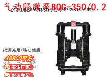 點(diǎn)擊查看詳細(xì)信息<br>標(biāo)題：BQG-350-0.2礦用氣動(dòng)隔膜泵 閱讀次數(shù)：192