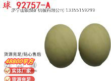 點擊查看詳細信息<br>標(biāo)題：BQG-150-0.2型 球 92757-A 氣動隔膜泵配件 1.5寸隔膜泵 閱讀次數(shù)：153