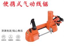 點擊查看詳細信息<br>標(biāo)題：氣動帶鋸 氣動線鋸 JQX-200-120 JQX-120-100 便攜式氣動線鋸 閱讀次數(shù)：243