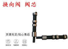 點(diǎn)擊查看詳細(xì)信息<br>標(biāo)題：天水YT28鑿巖機(jī)換向閥 閥芯 風(fēng)鉆配件大全 閱讀次數(shù)：200