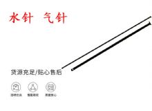 點(diǎn)擊查看詳細(xì)信息<br>標(biāo)題：水針 氣針 YT28鑿巖機(jī)配件大全 閱讀次數(shù)：220