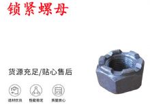 點(diǎn)擊查看詳細(xì)信息<br>標(biāo)題：鎖緊螺母 風(fēng)鉆 天水 YT-28氣腿式鑿巖機(jī)配件 閱讀次數(shù)：200