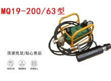 點擊查看詳細信息<br>標(biāo)題：礦用錨索張拉機具 MQ19-200-63型 張拉機具 氣動張拉機具 閱讀次數(shù)：194