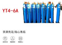 點擊查看詳細信息<br>標題：YT4-8A 推溜器 單體液壓推溜器 YT4-6A手動移溜器 閱讀次數：280